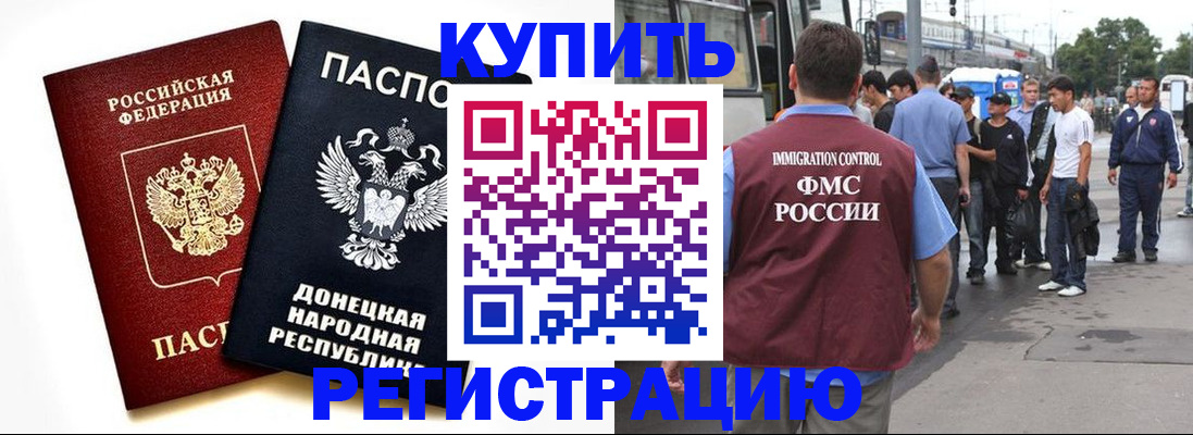 временная регистрация недорого в Арсеньеве