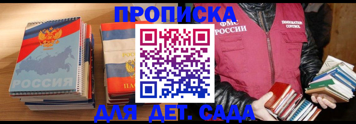 прописка для кредита в Арсеньеве